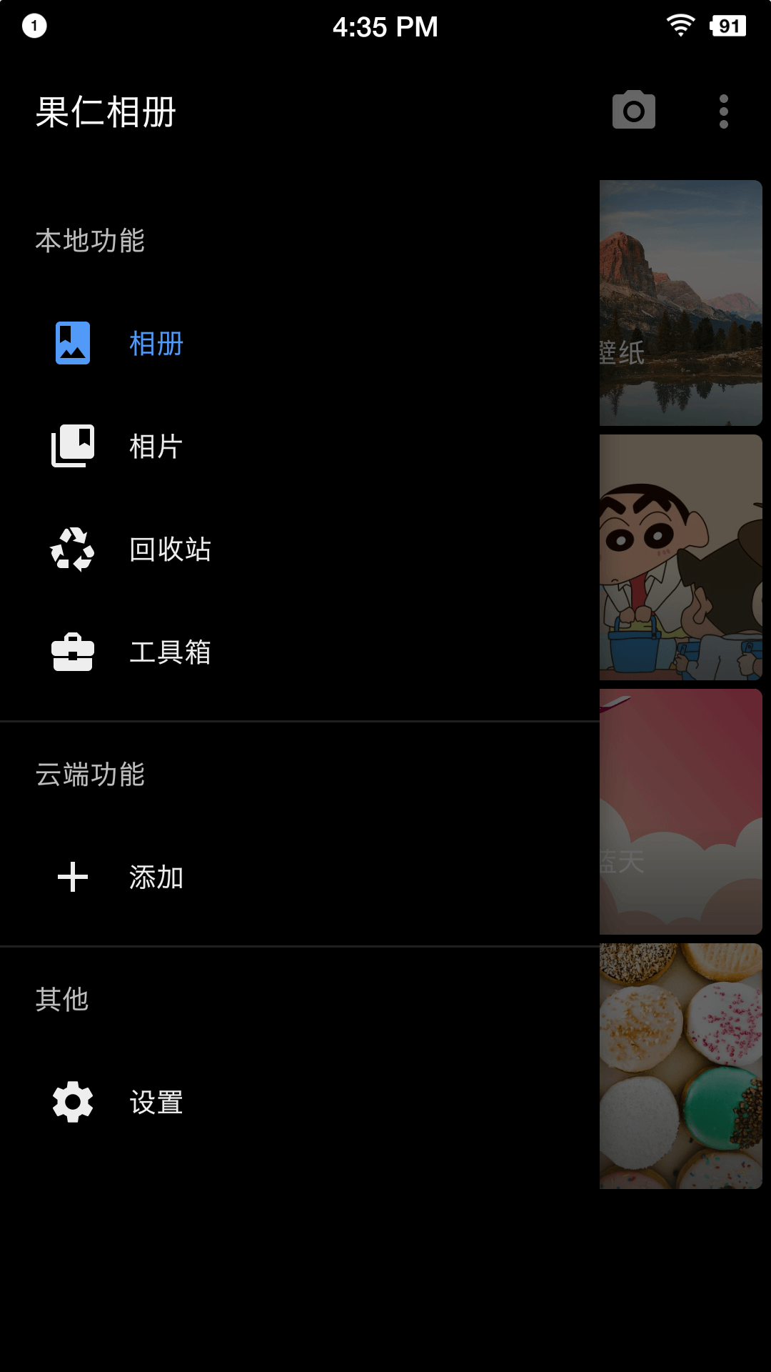 首页 - 深色模式