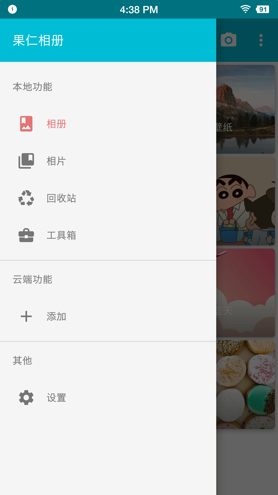 首页 - 浅色模式